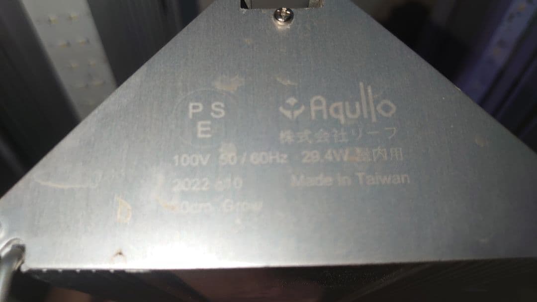 Aqullo Triangle Grow Bright Vivid 60　計6個