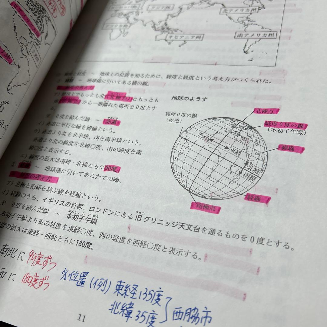 ㉒な　希少教材　浜学園　小4 社会テキスト　全
