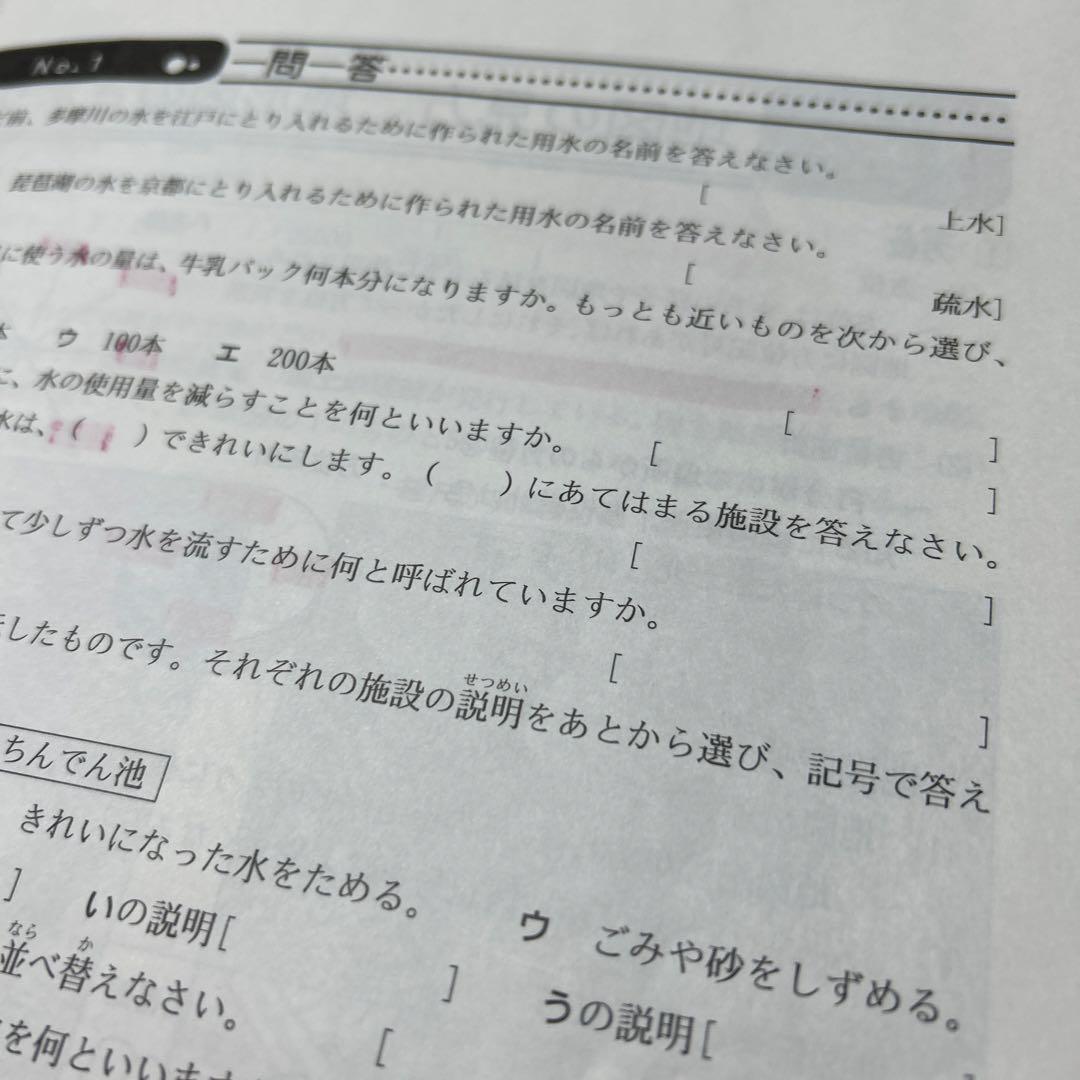 ㉒な　希少教材　浜学園　小4 社会テキスト　全