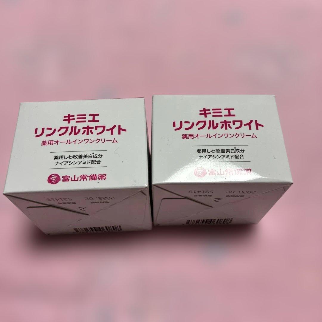 【匿名配送・新品未開封】キミエリンクルホワイト 薬用オールインワンクリーム　2点