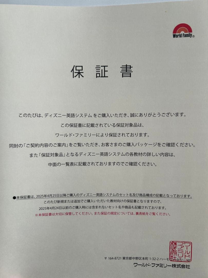 Jasmine DWE フルセットTouch Version