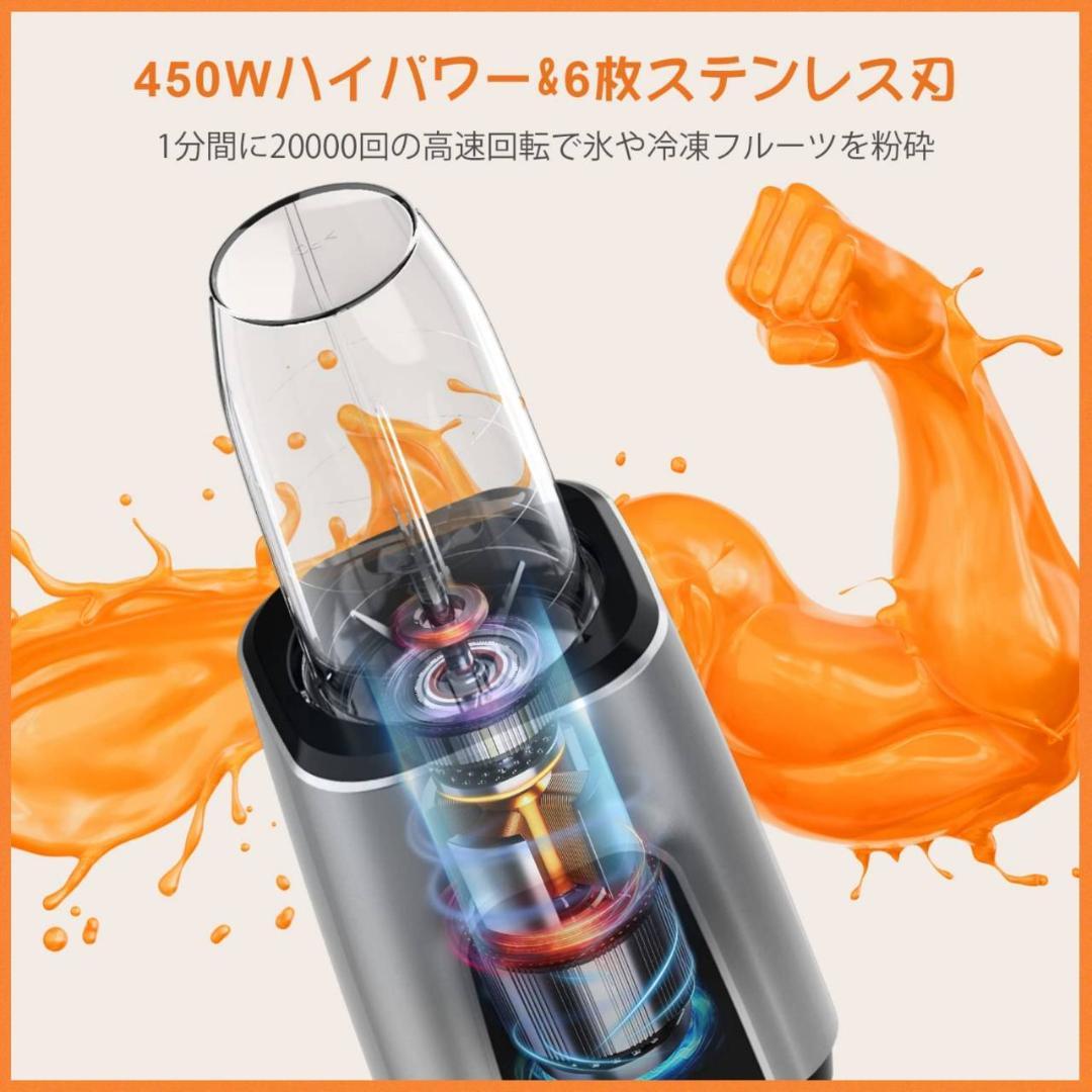 450Wハイパワー 一台多役ジューサー ミキサー ６枚刃