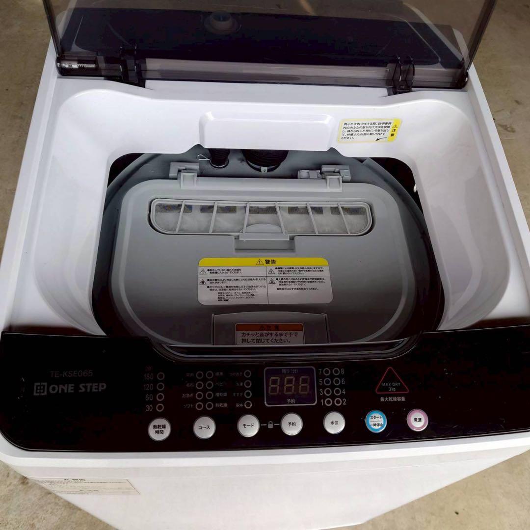 【美品】ワンステップ6.5kg乾燥3kg洗濯乾燥機 2024年製 全国送料無料