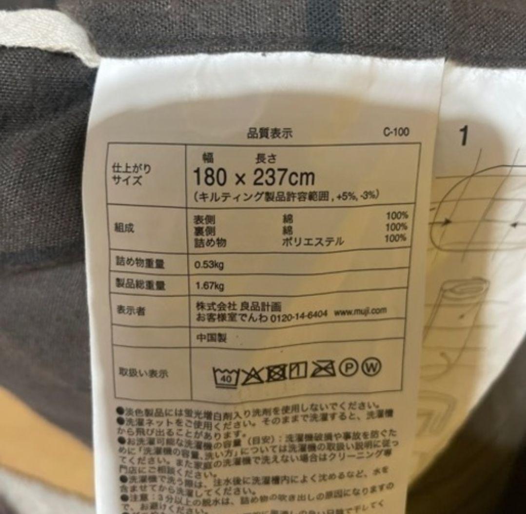 2020年製 無印こたつ 節電 オマケの布団付き