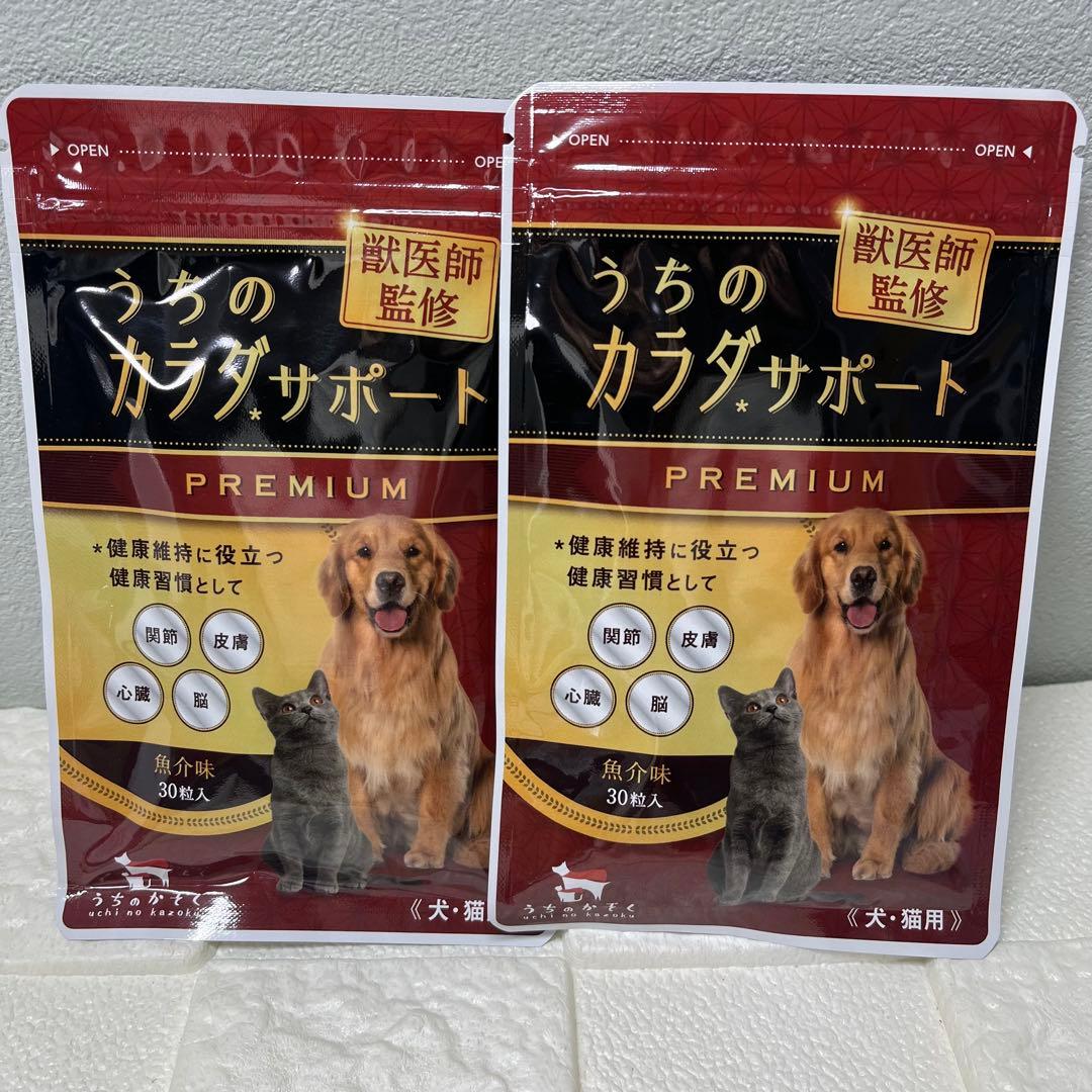 【獣医師監修】 うちのカラダサポート プレミアム (30粒)犬猫用