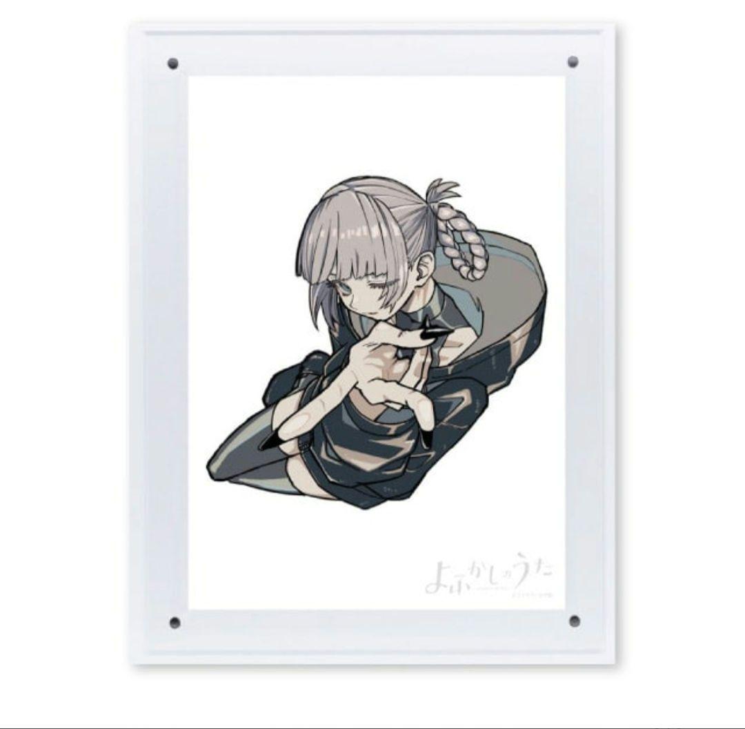 土*ク様 よふかしのうた 複製原画 第4弾 A4 七草ナズナ