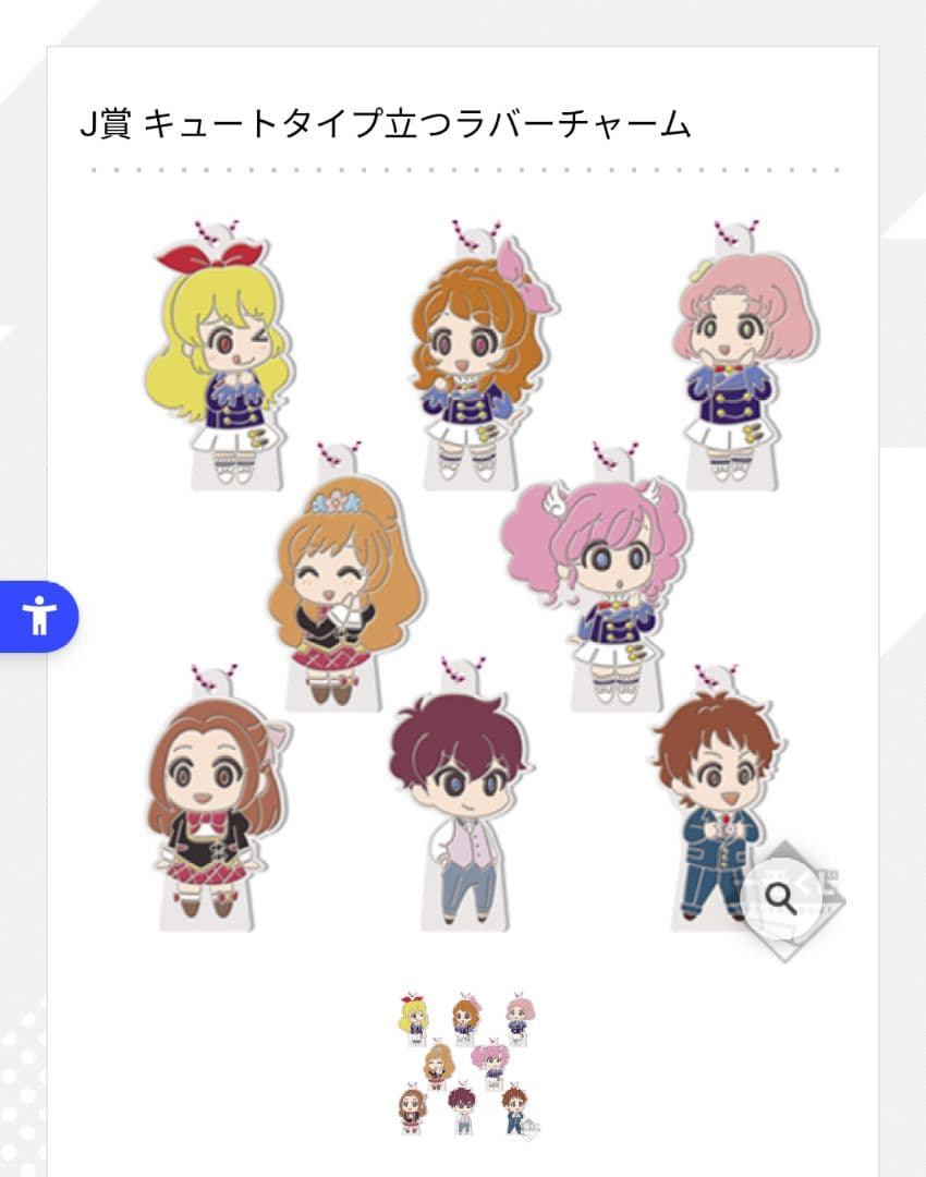アイカツ　一番くじ　ラバーチャーム　J~M賞　コンプリート　全35種