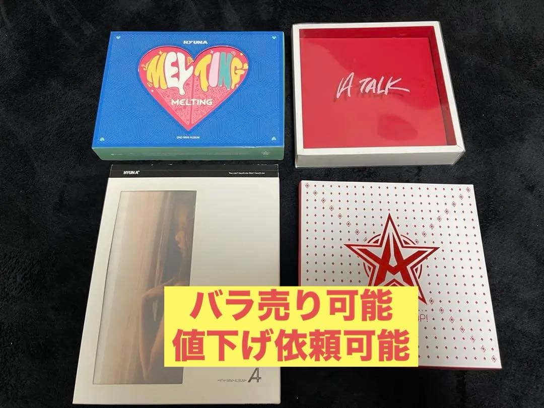 ⭐️バラ売り可　値下げ依頼可　4Minute Hyuna アルバム　チェキ