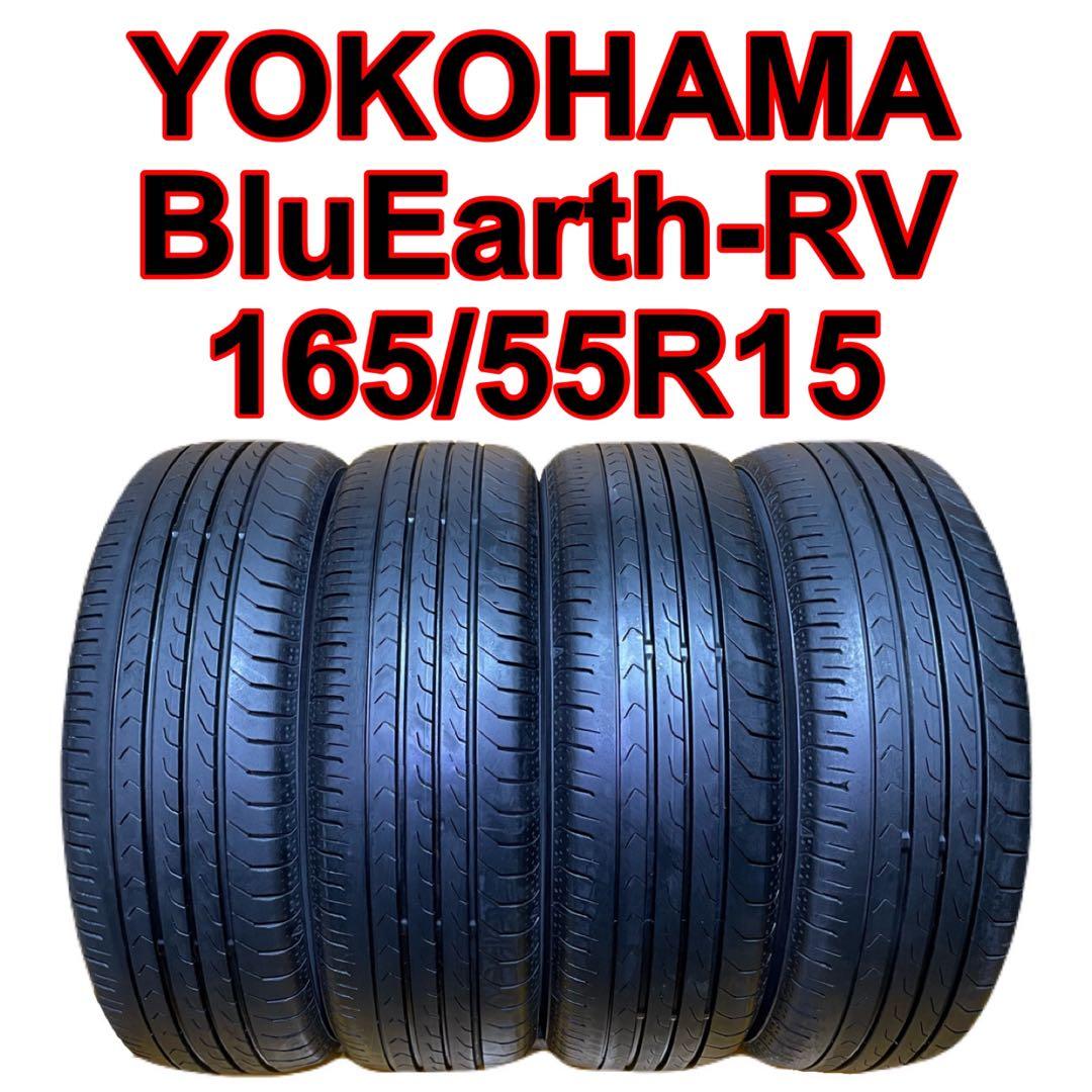 タイヤ・ホイール 165/55R15 YOKOHAMA BluEarth-RV RV03 CK