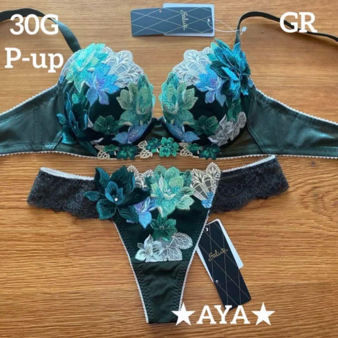 サルート 30 GR グリーン P-upブラ&ソング