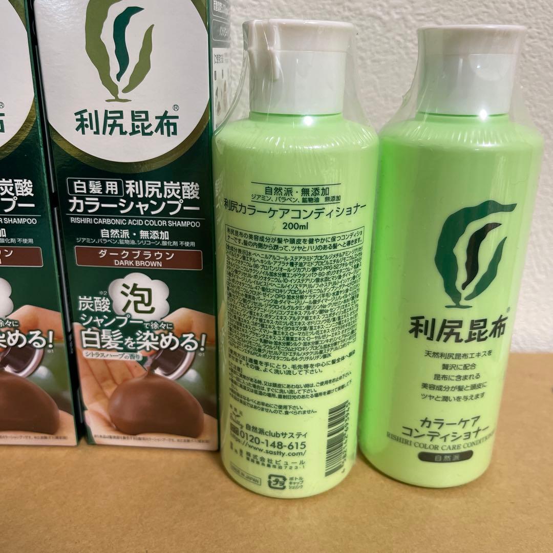 白髪用 利尻炭酸カラーシャンプー ダークブラウン4本、コンディショナー2本