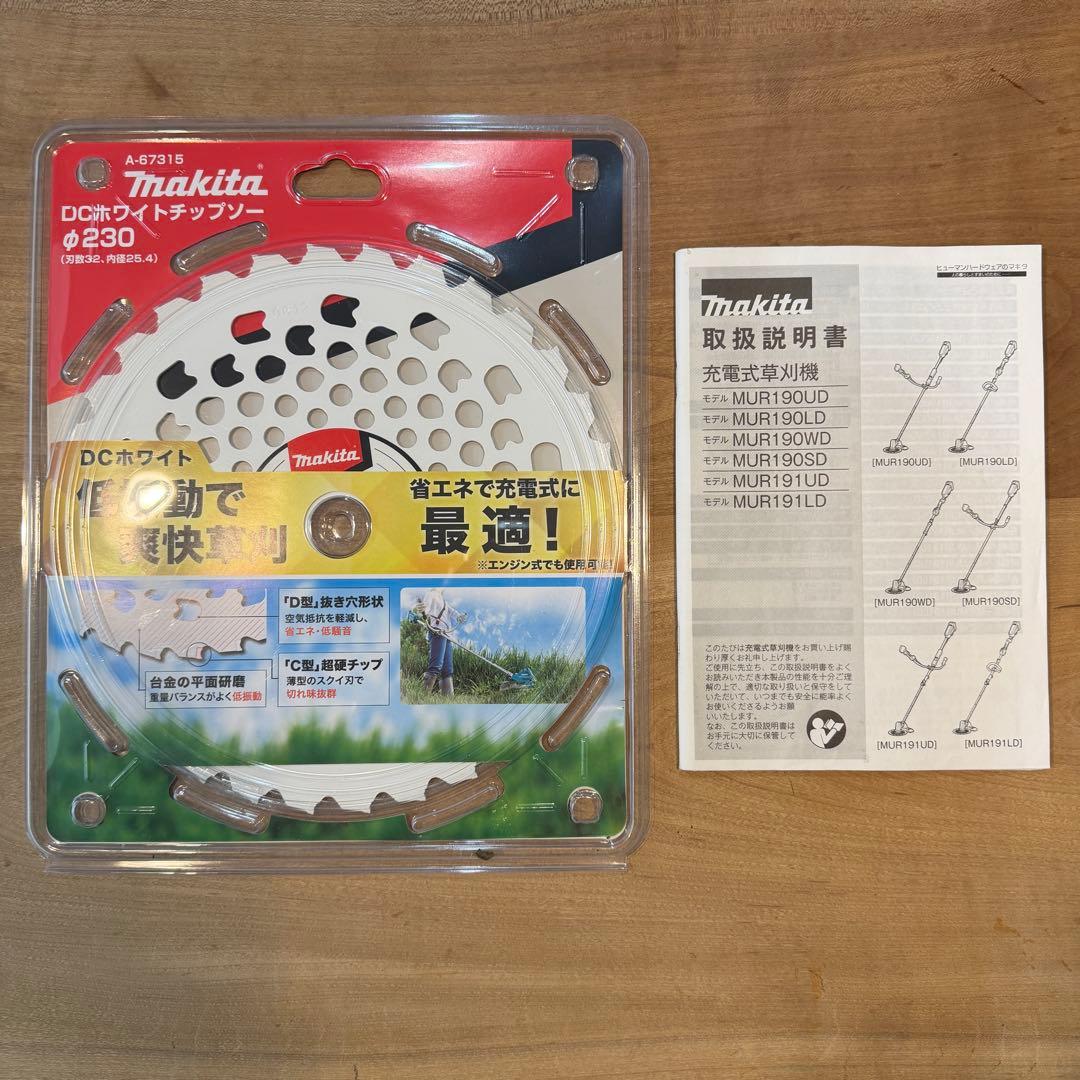 マキタ 18V充電草刈機 MUR191UD