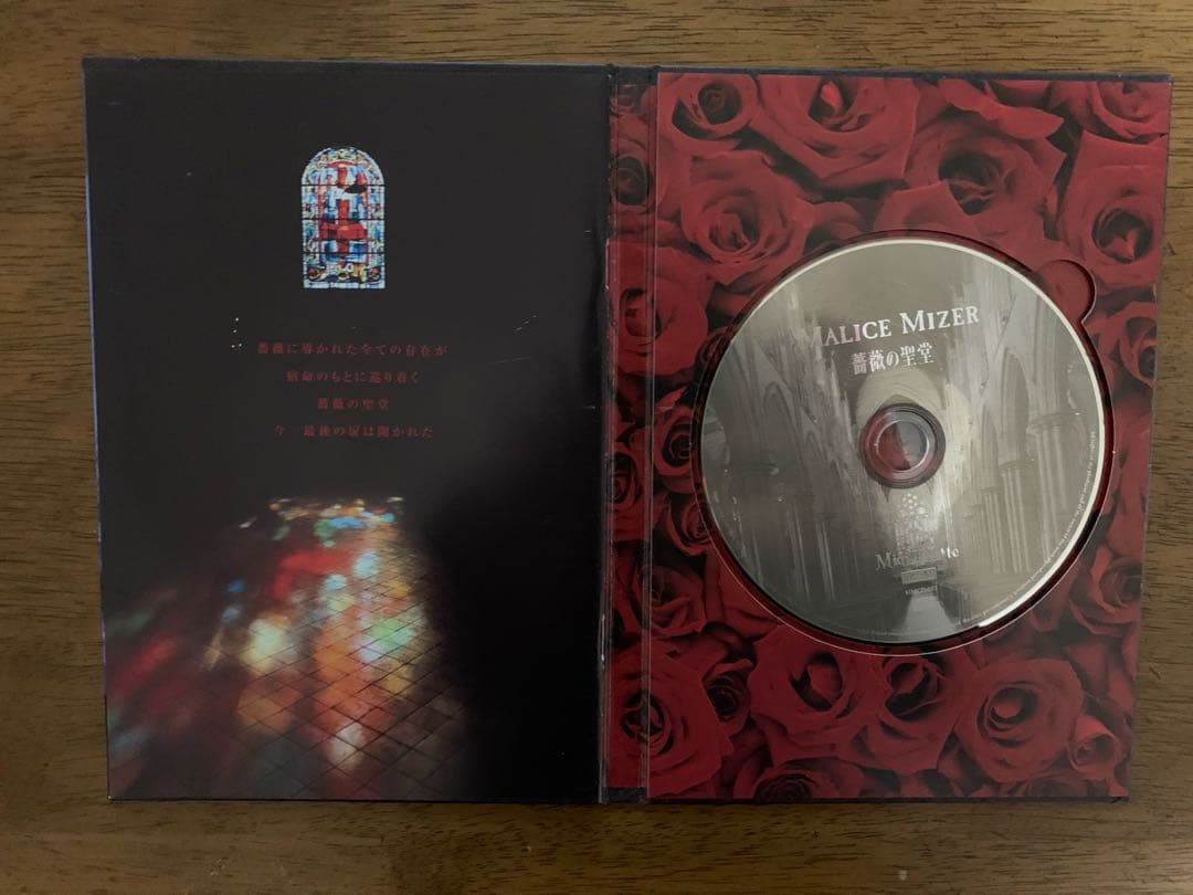 MALICE MIZER マリスミゼル 薔薇の聖堂 初回盤 CD レア 帯付