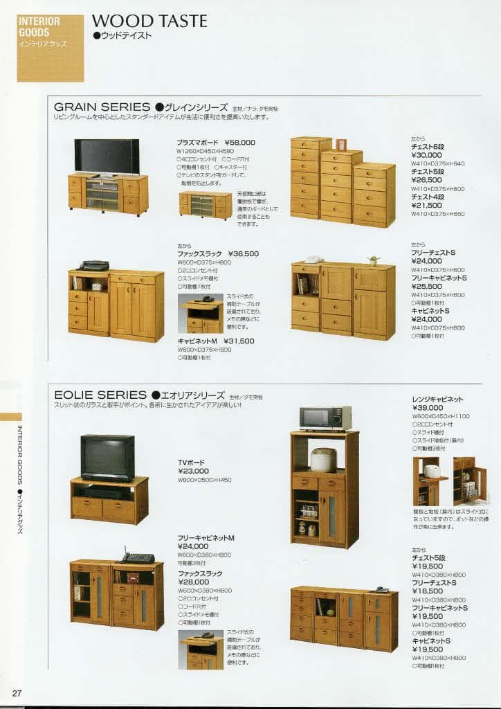 新品 ファックス台 電話台 チェスト５段 A4収納 整理箱 光製作所 天然杢