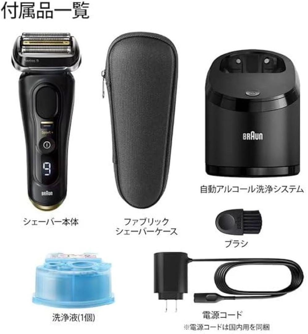 【すり傷一箇所あるため格安出品】ブラウン シリーズ9 sport+ 9350cc