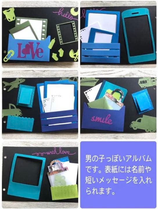 【お休み中です】【オーダーアルバムページ】オリジナル完成アルバム