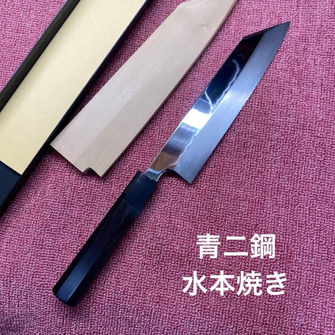 青二鋼　水本焼き　切付包丁　225㎜　7.5寸 鞘付き