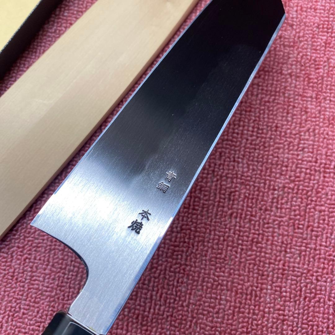 青二鋼　水本焼き　切付包丁　225㎜　7.5寸 鞘付き