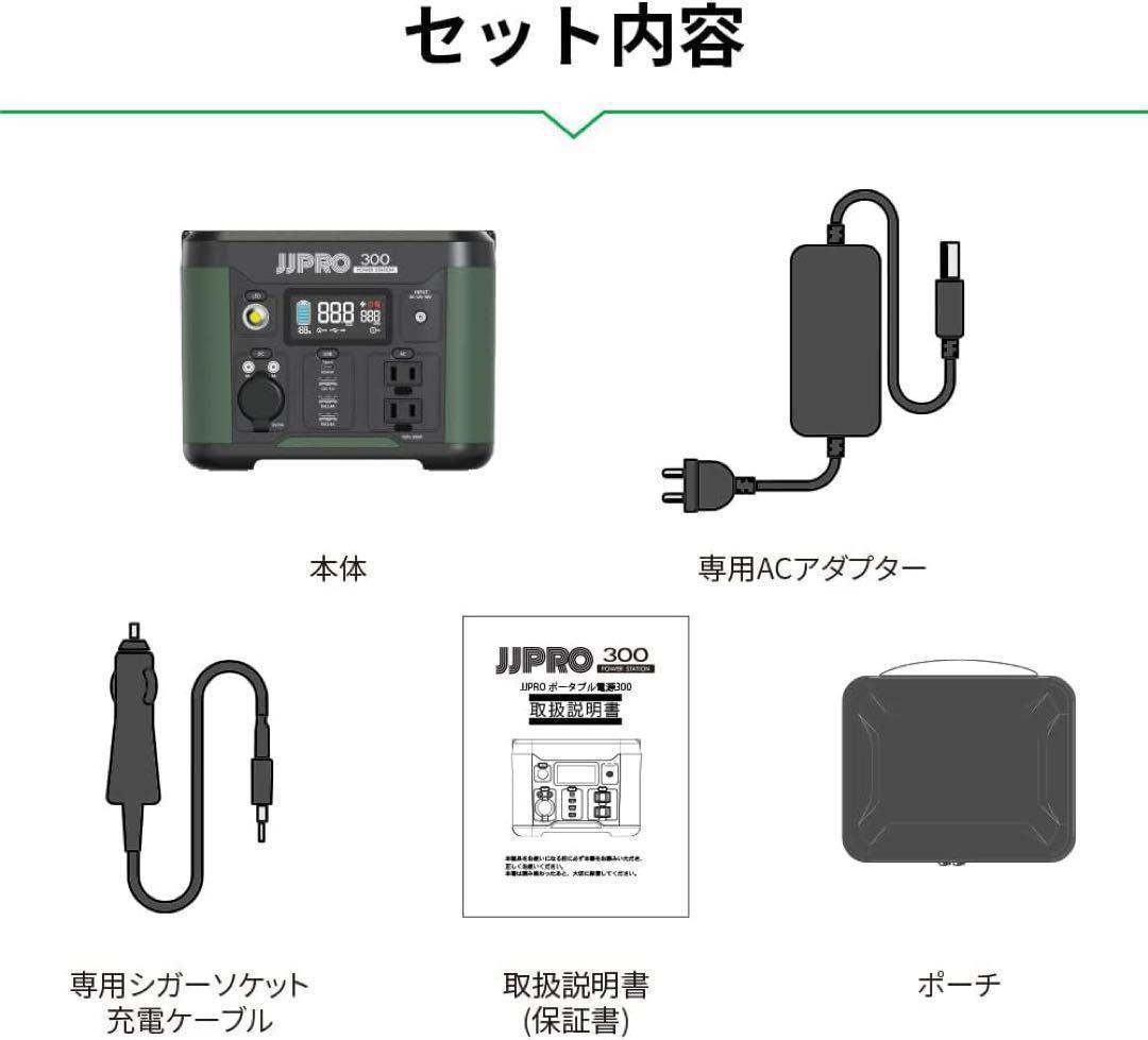 【限定１点‼️】ポータブル電源300／300W 小型　アウトドア　防災　軽量