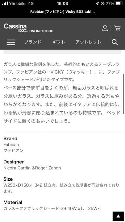 ホタテ⭐︎Cassina IXC Fabbian ライト　スタンド照明