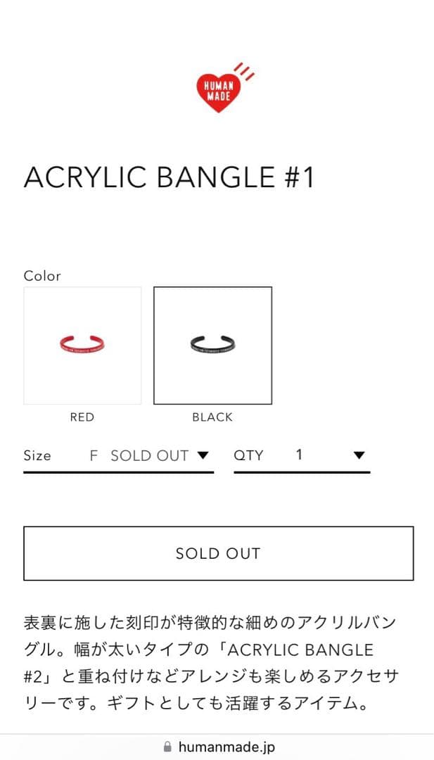 HUMAN MADE 25ss ACRYLIC BANGLE #1 & #2 黒
