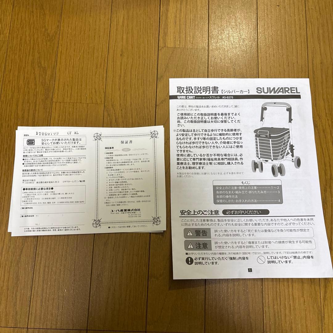 シルバーカー 折りたたみ式 ネイビー　スワレル