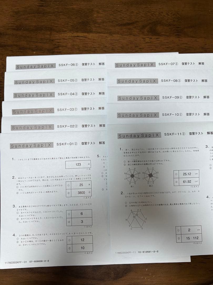 【pinayan】サピックス 慶應普通部対策　 算数SSKF 慶應特訓等