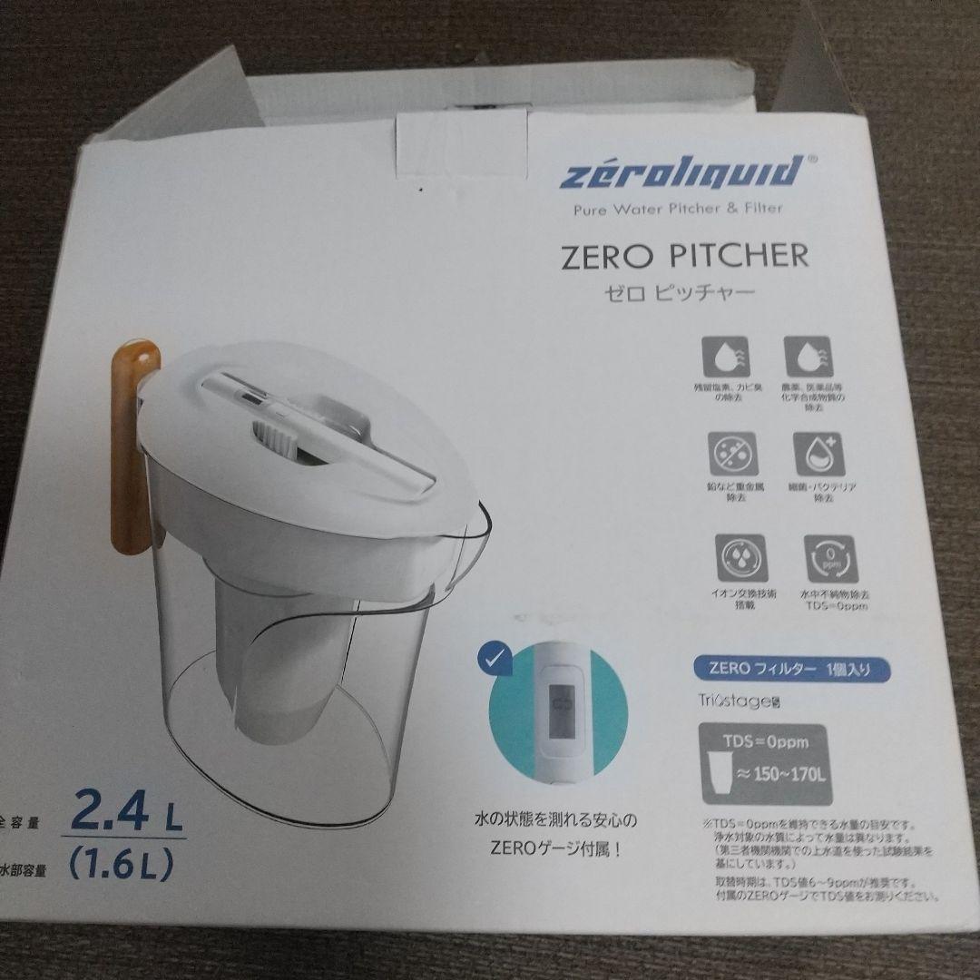 新品ZEROピッチャー　浄水ポット 純水生成 PFAS除去 TDS測定付