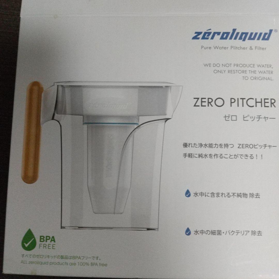 新品ZEROピッチャー　浄水ポット 純水生成 PFAS除去 TDS測定付