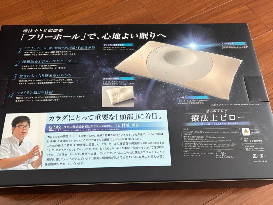 Phiten ゼロフィーリング 枕　新品