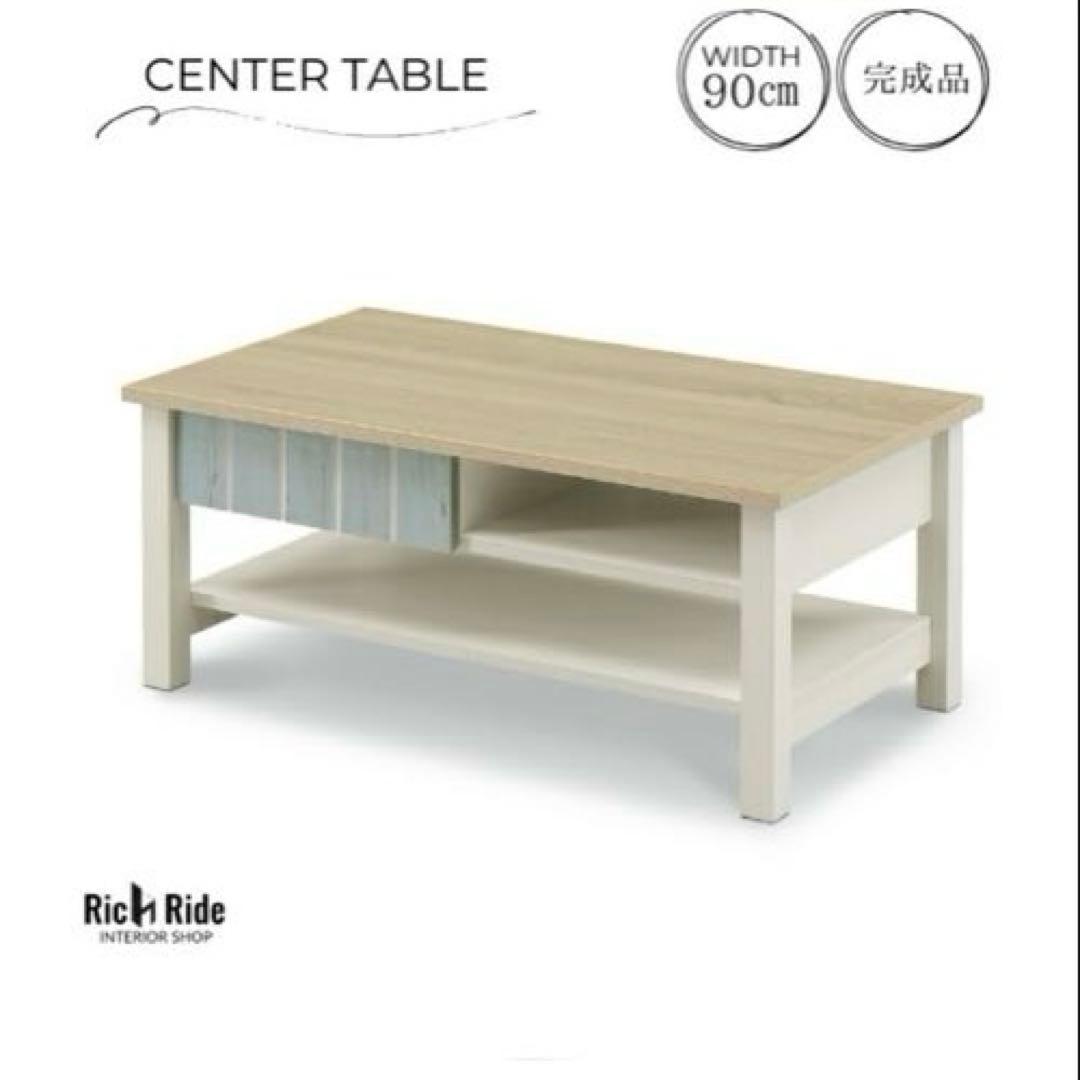 センターテーブル 新品　未使用　送料込み