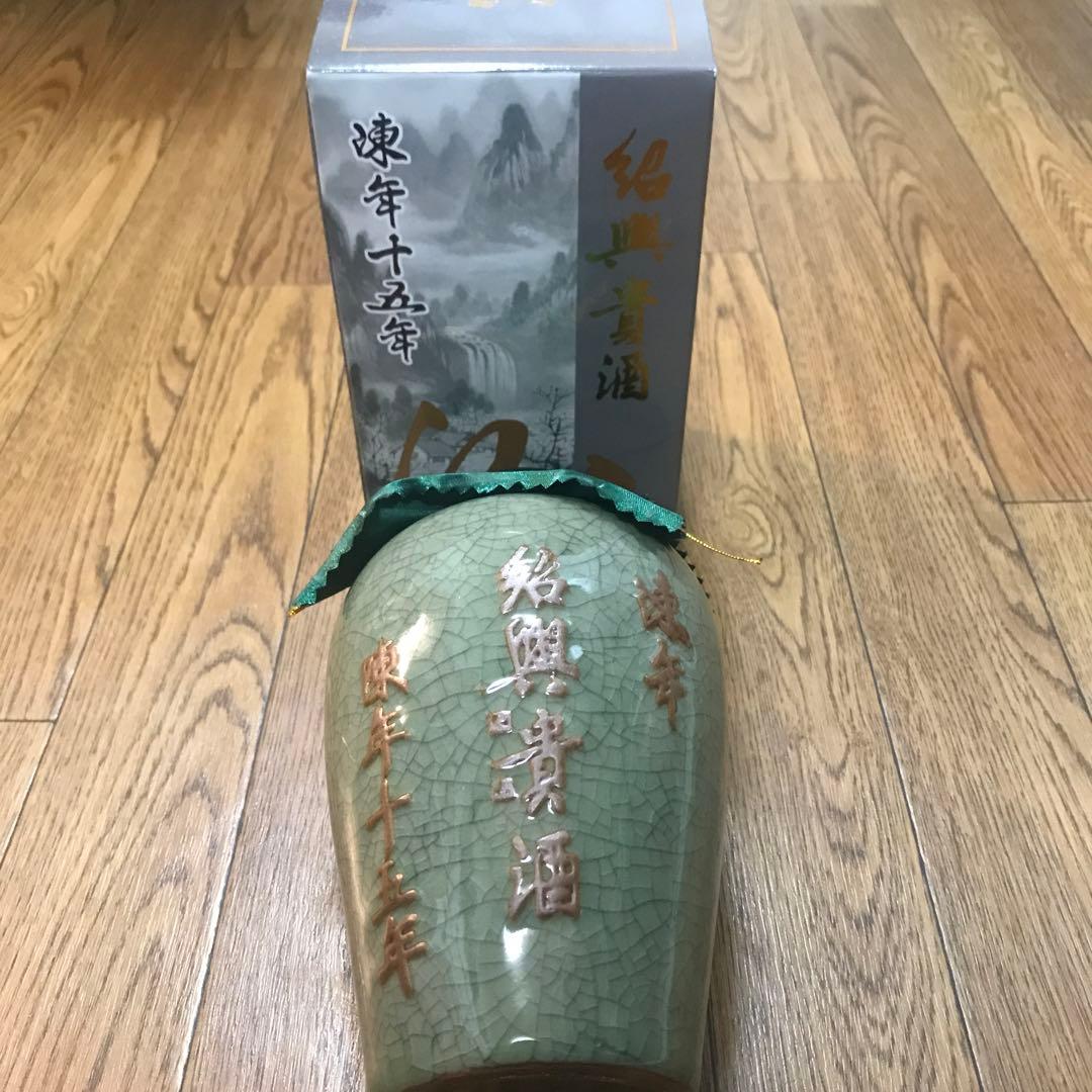 紹興貴酒　凍年15