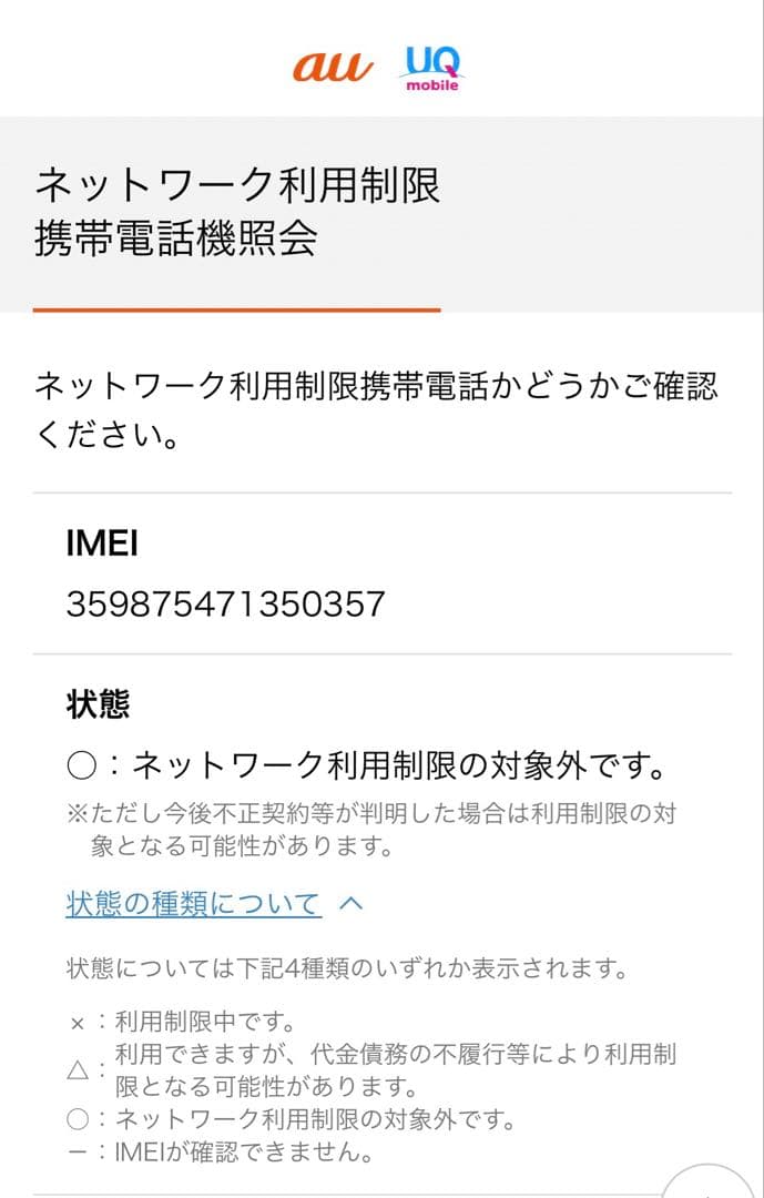 【SIMフリー】Galaxy A32 5G SCG08