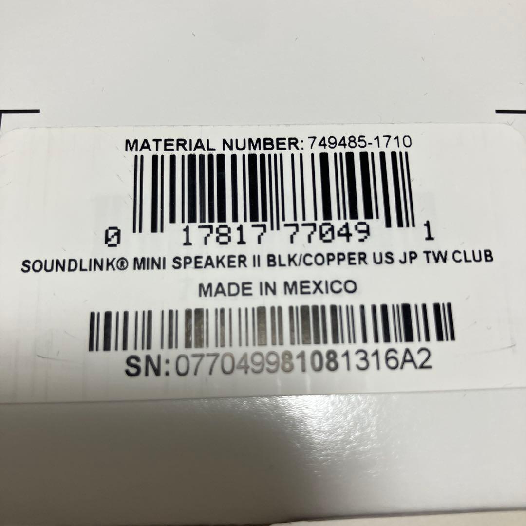 新品未開封　Bose soundLink　Mini Ⅱ ブラックカッパー限定色