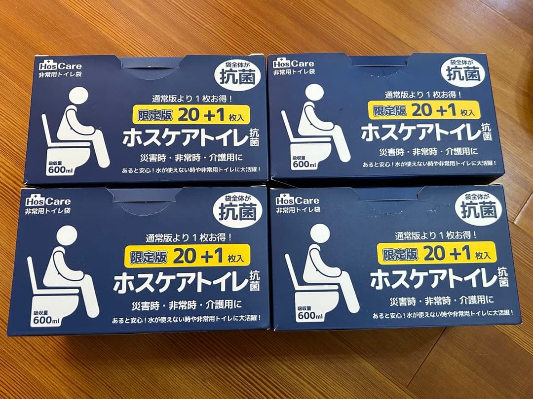 未使用品 限定版 HosCare ホスケアトイレ 携帯トイレ袋 抗菌 4箱