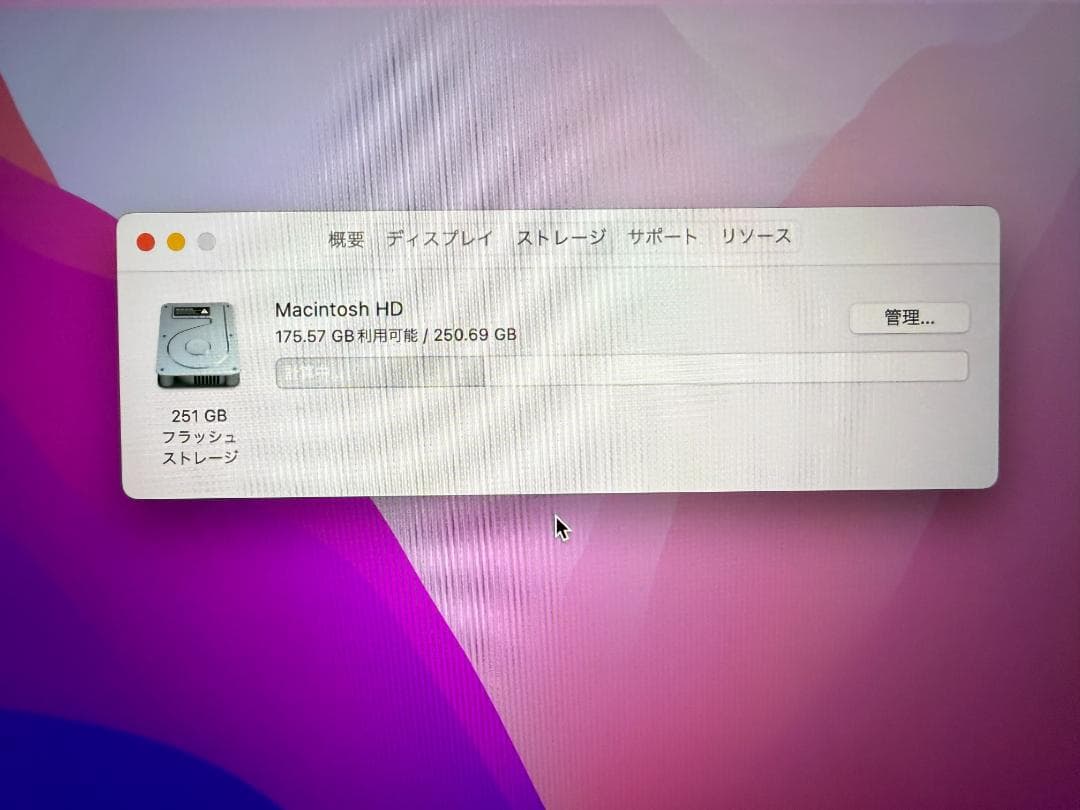 MacBook Pro 13インチ スペースグレー 2016年モデル 256GB
