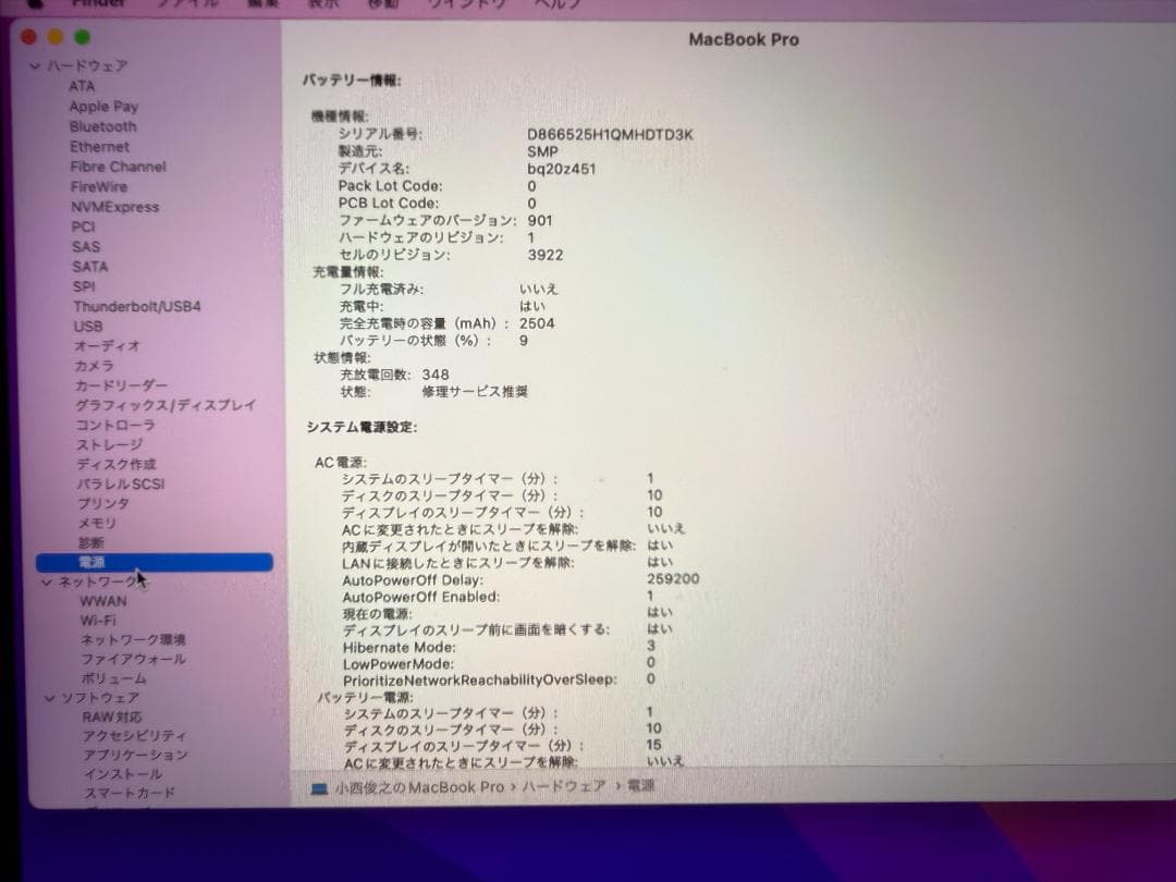 MacBook Pro 13インチ スペースグレー 2016年モデル 256GB