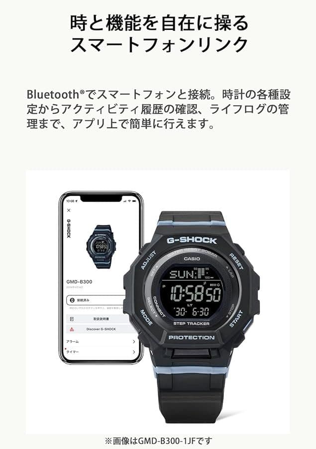 【新品・正規品】G-SHOCK GMD-B300-1JF Bluetooth