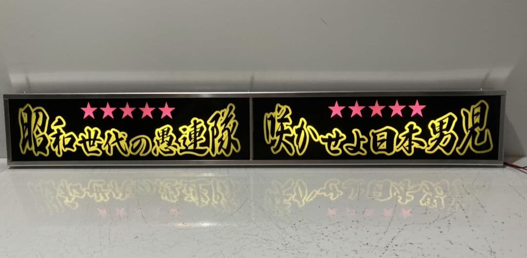 ワンマンアンドン793カーテンレール挟み込み取り付け仕様