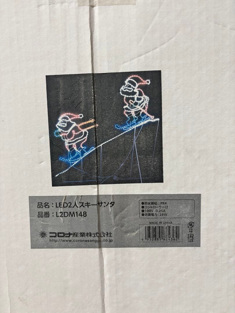 LEDスキーサンタ　モチーフイルミネーション