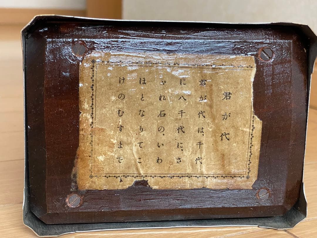精工舎　オルゴール付置き時計　稼働品　高希少性　　　　レトロ　アンティーク