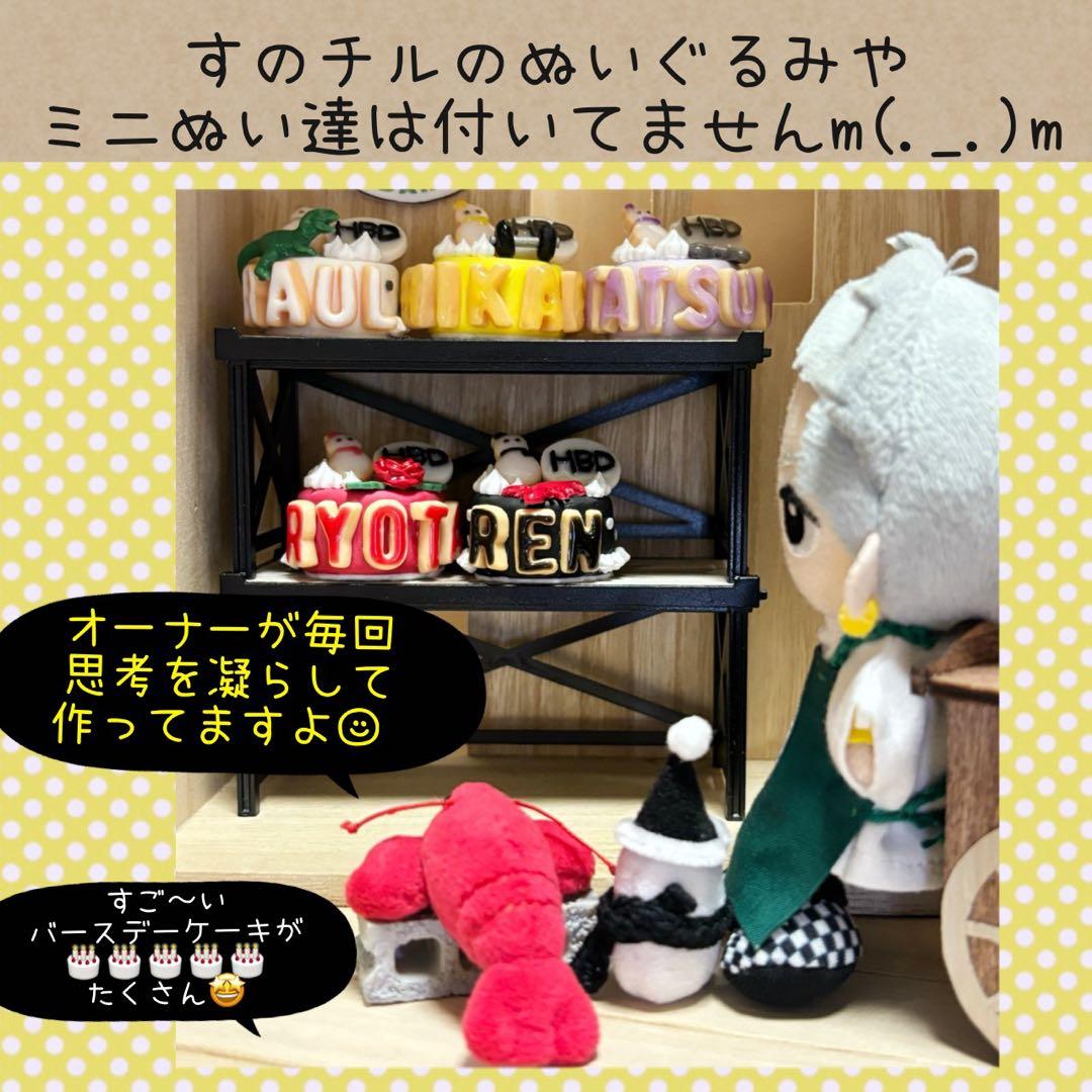 すのチル　小物　服　ひーくんのバースデーSET オーダーページ