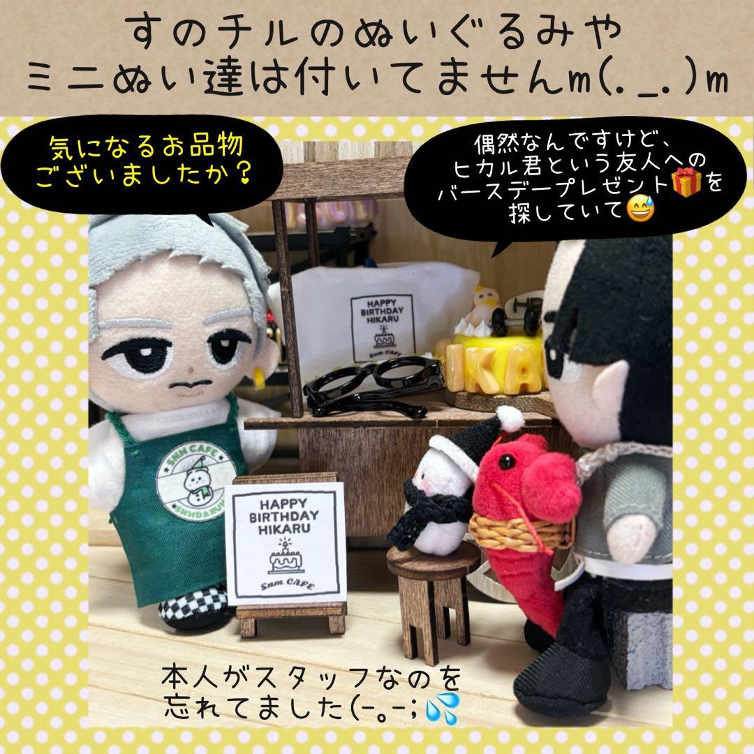 すのチル　小物　服　ひーくんのバースデーSET オーダーページ