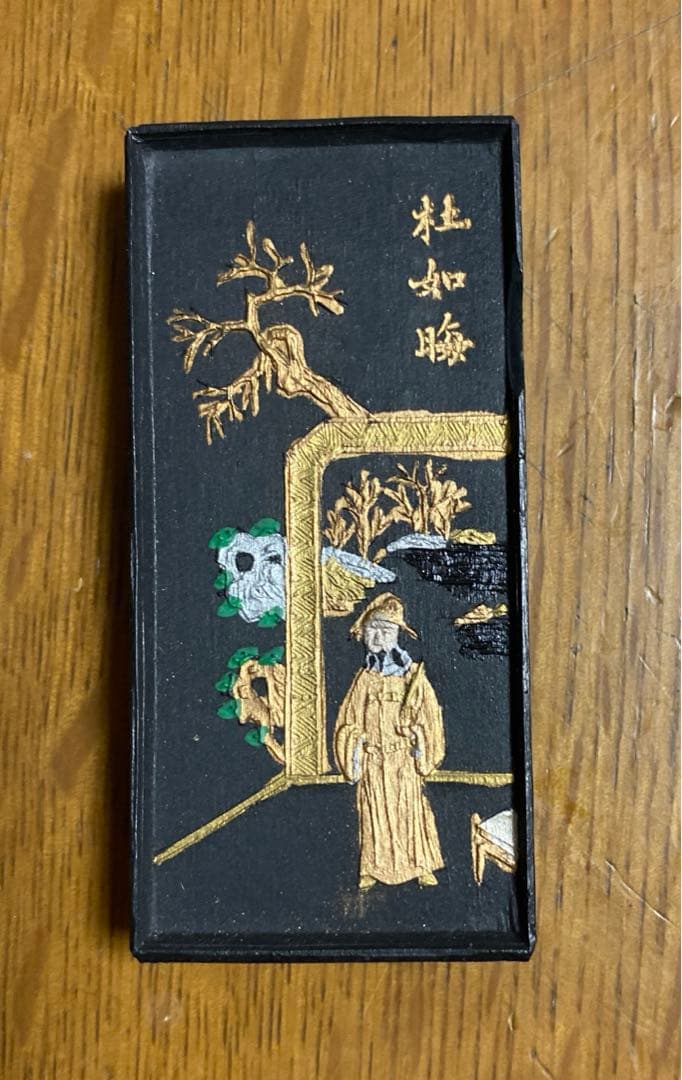 墨