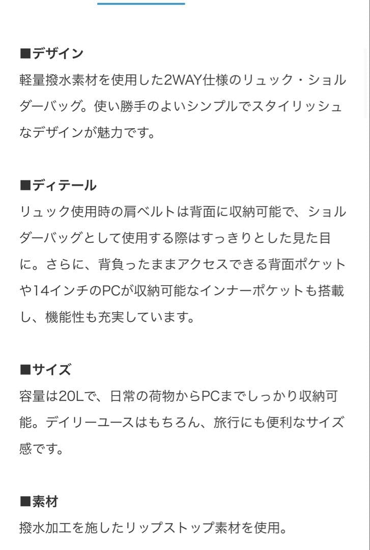 デミルクスビームス★AK＋1★2wayリュック★超美品