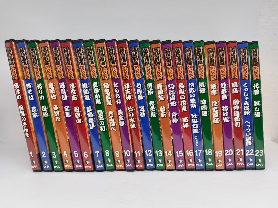 落語百選 DVDコレクション 全50巻 冊子付き