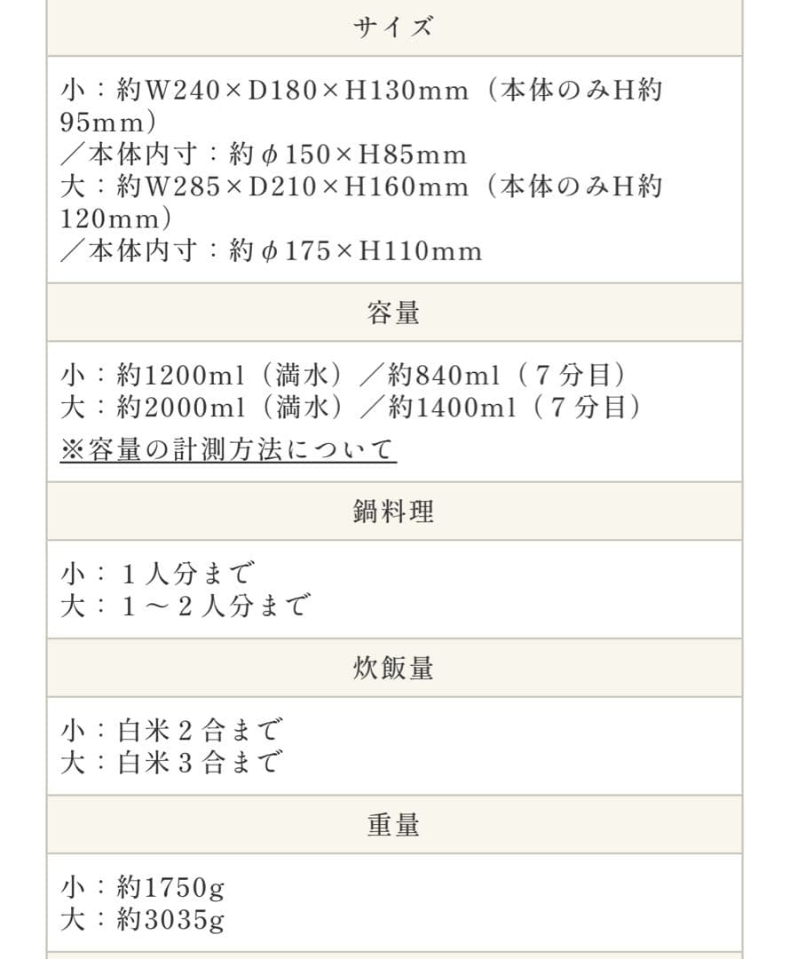 長谷園　みそ汁鍋　大