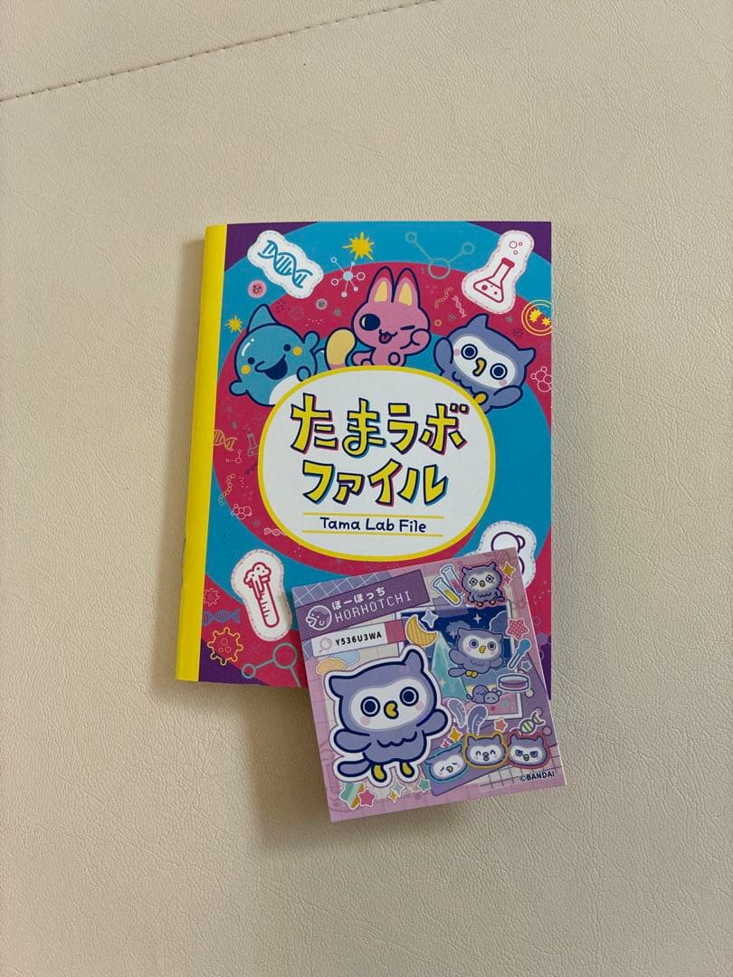 たまごっちパラダイス&おでかけキャリー&パーフェクトガイド/パープルスカイ