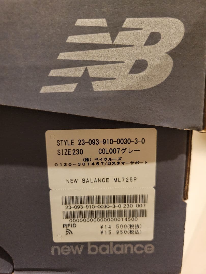 新品　タグ付き　New Balance 725　 グレー 23cm 　レディース