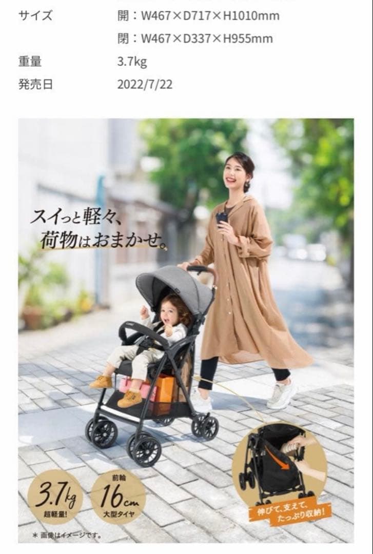 Combi Acbee plus（アクビィプラス） b型ベビーカー